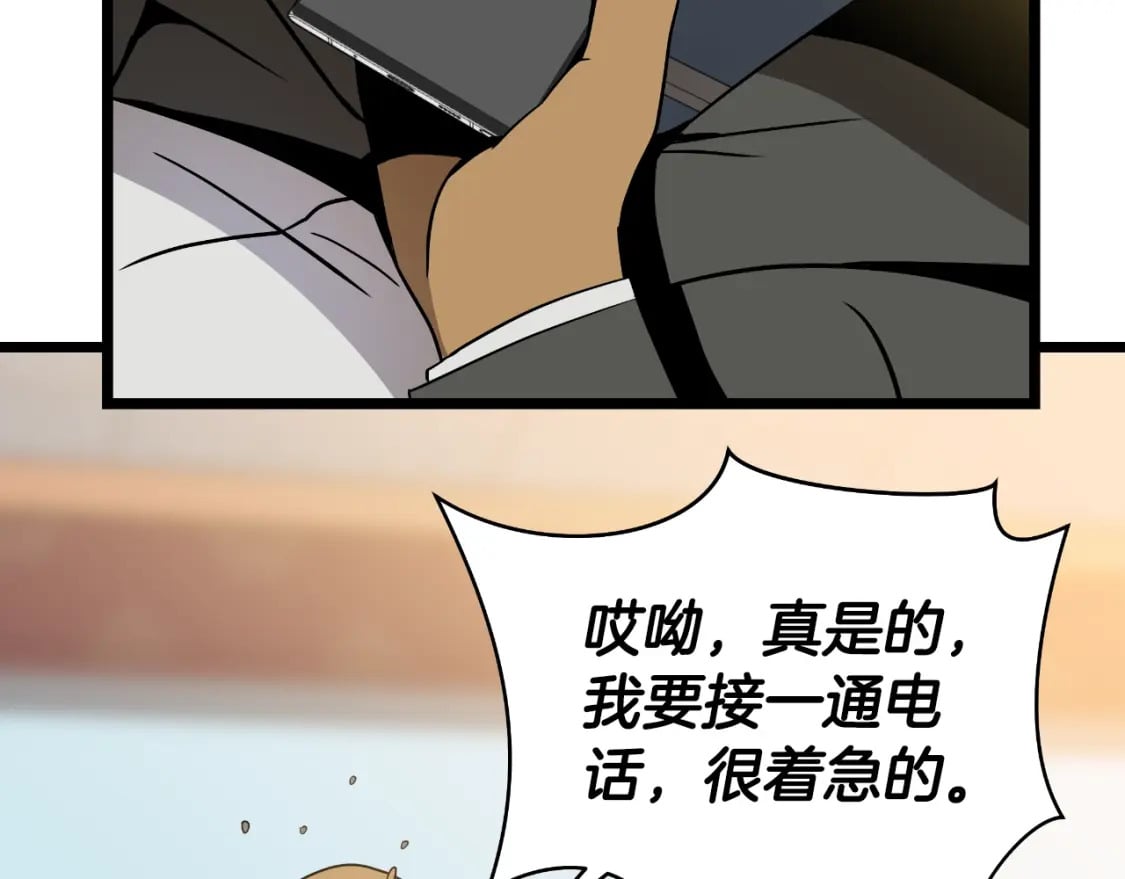 完结话 正轨264