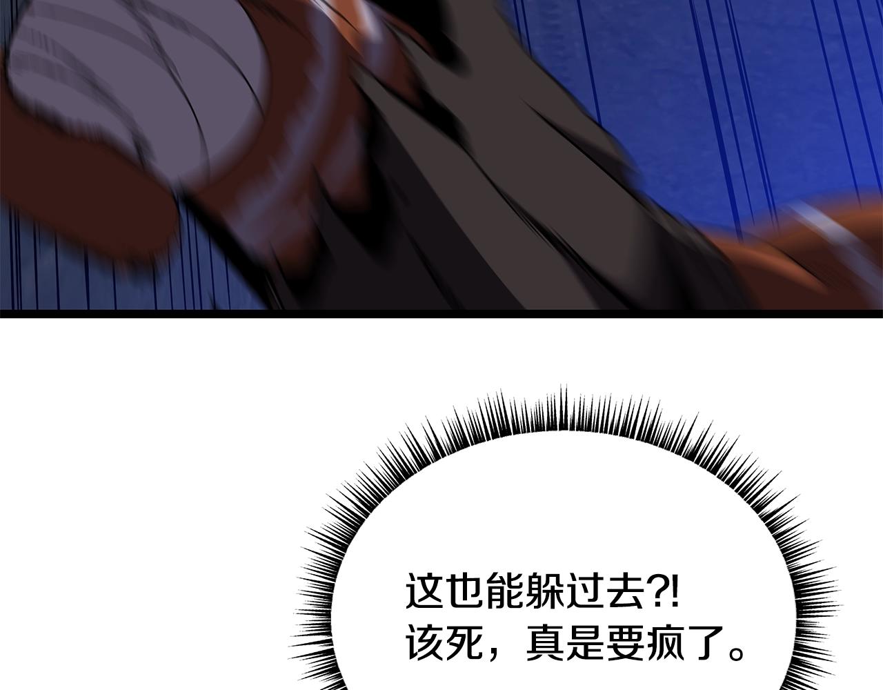 第86话 谁背叛谁75