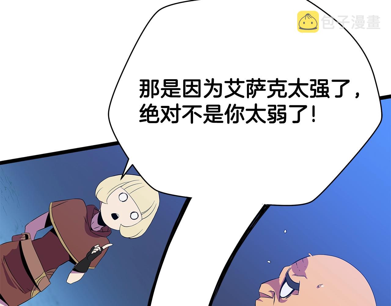 第90话 战略99