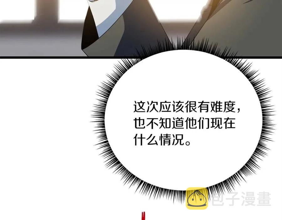 第54话 火狐地下城132