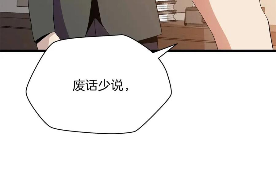 第50话 老刷怪王了136