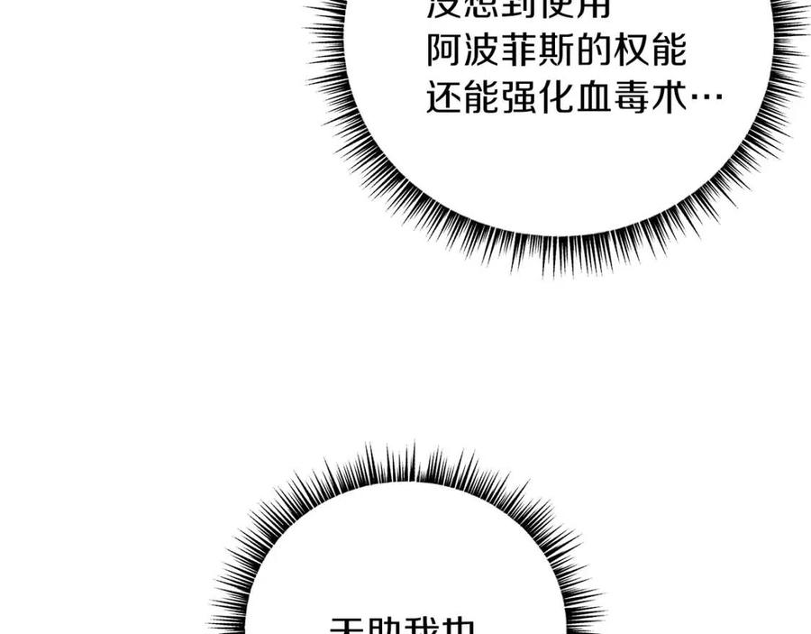 第37话 猎物的底牌119