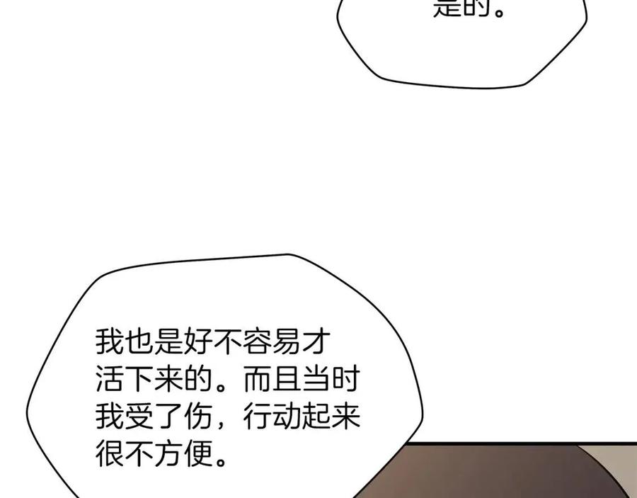 第62话 凡高的手镯137