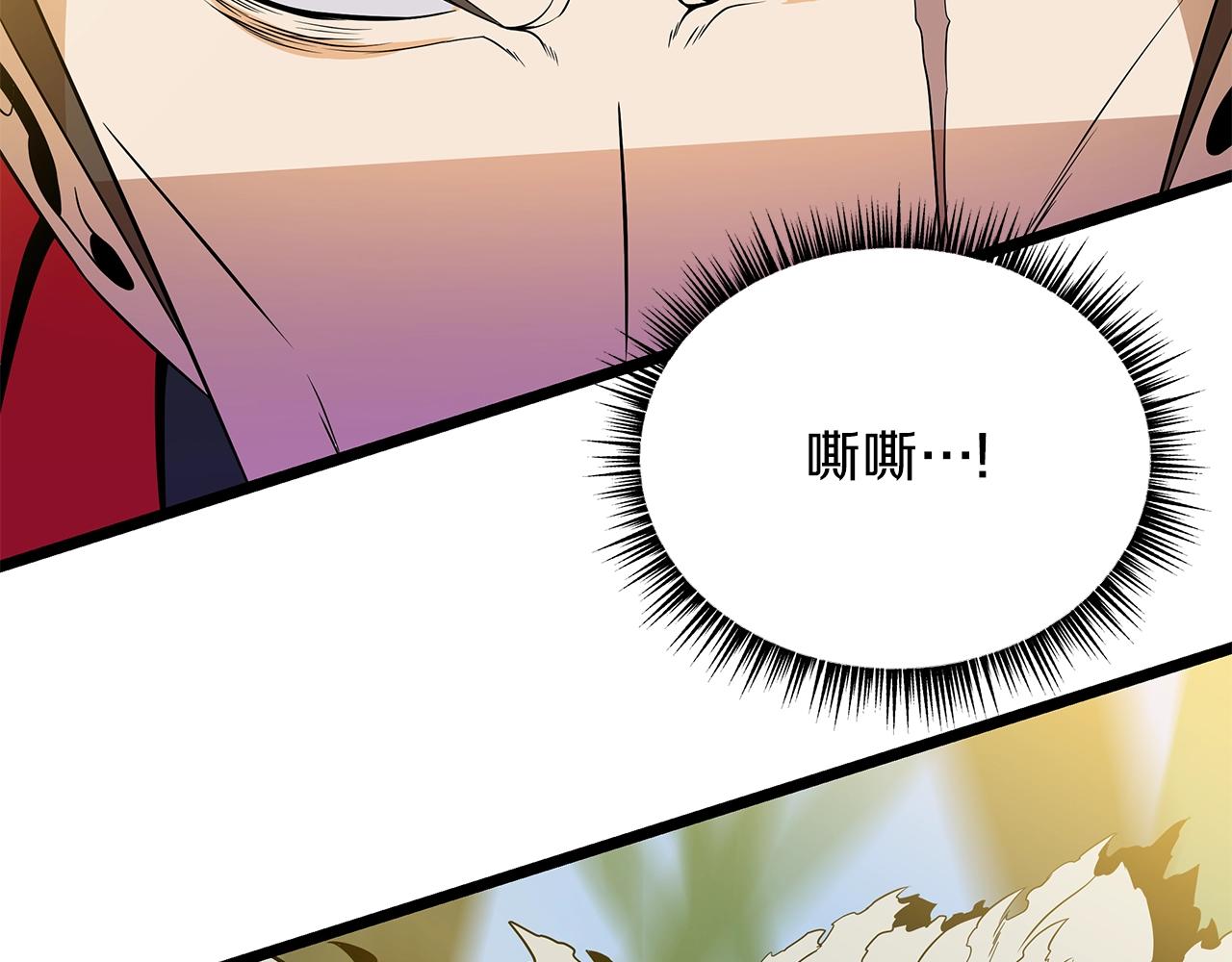 第97话 哈迪斯的头盔137