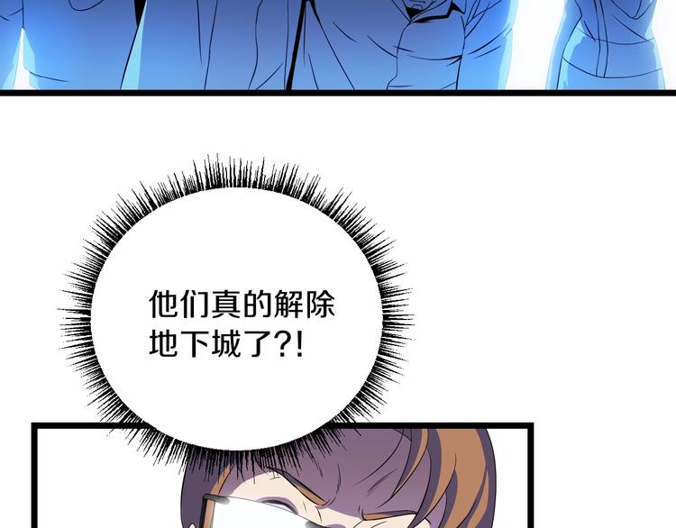 第7话 他究竟是谁？102