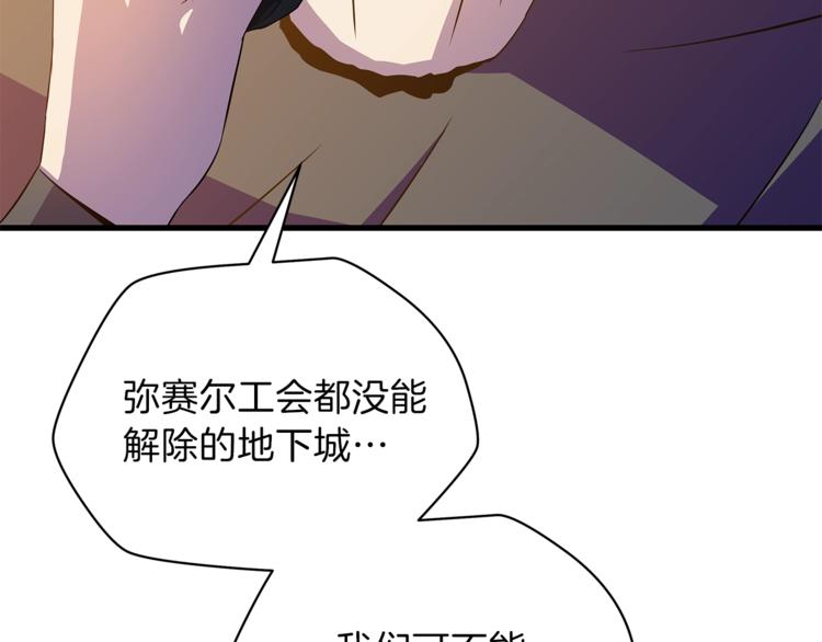 第58话 寒林的暴徒216