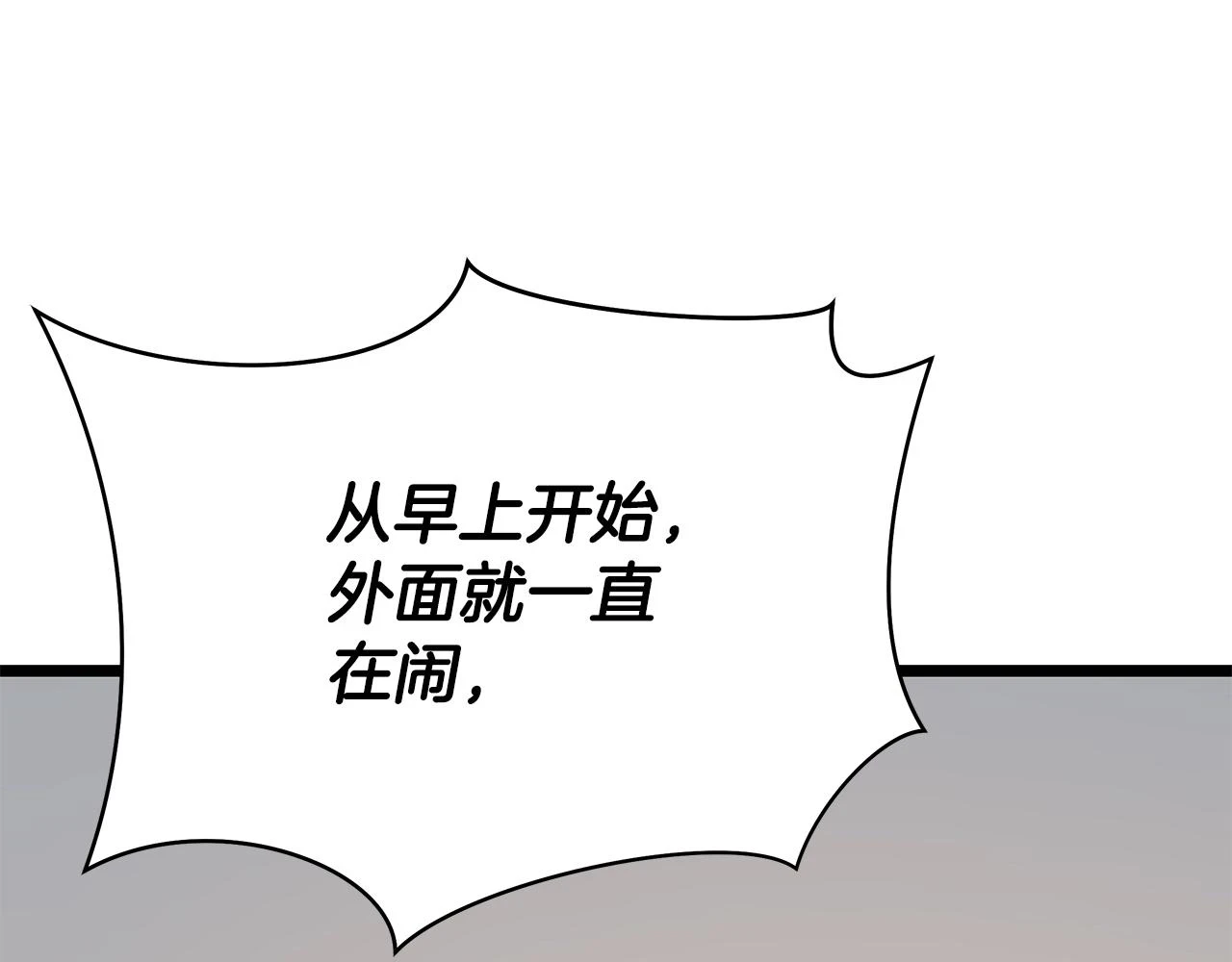 第119话 筹码24