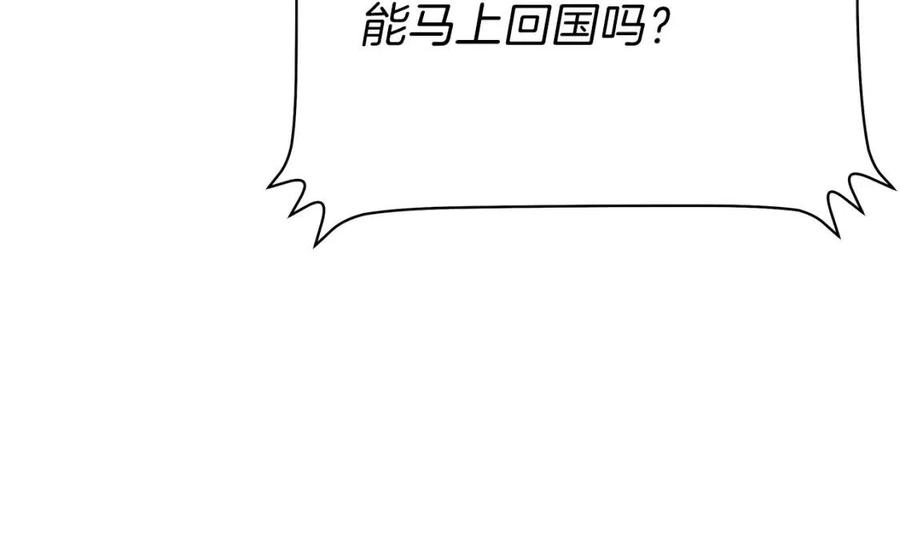 第62话 凡高的手镯110