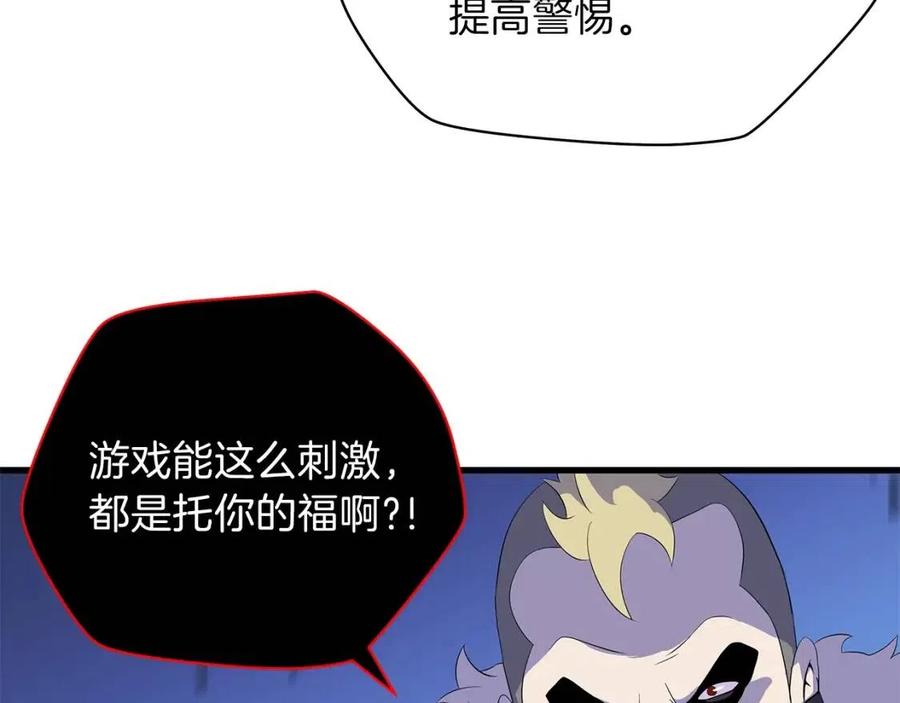 第23话 陷阱73