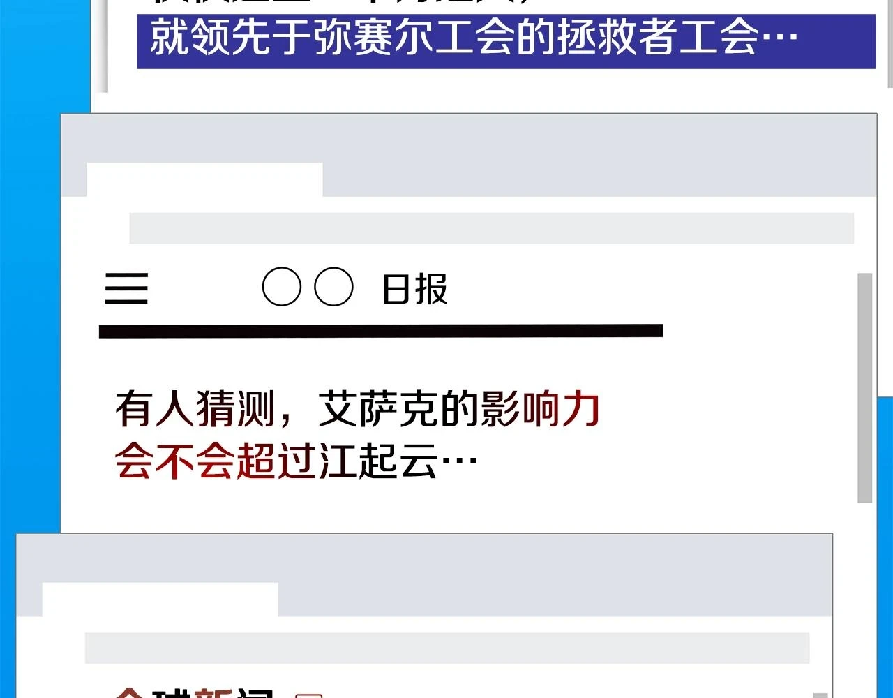 第116话 被隐藏的地下城147