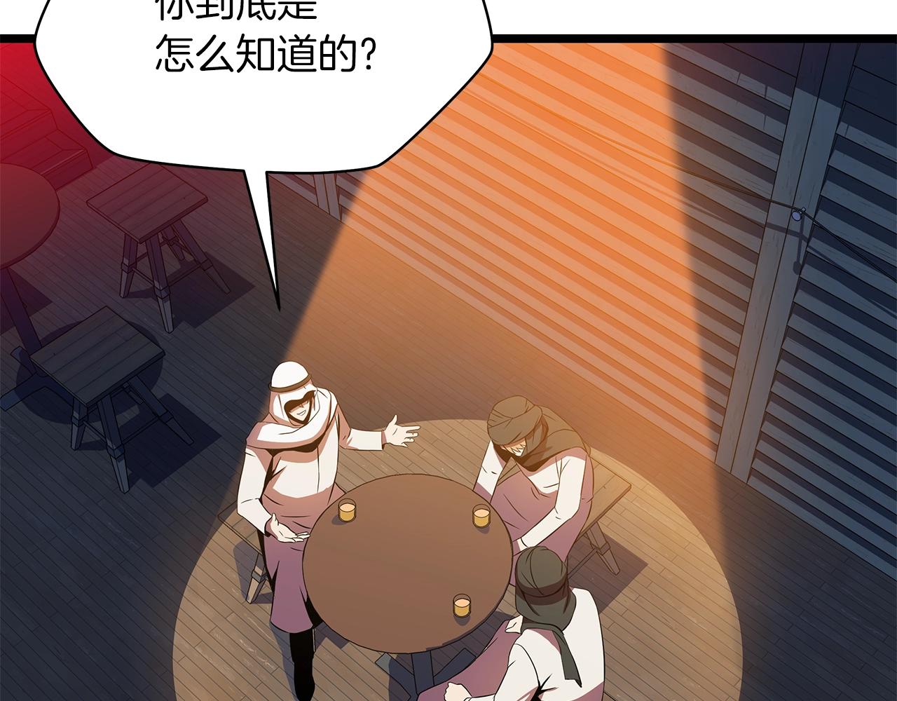 第101话 顶级舞台119