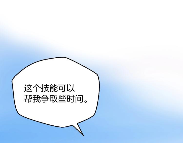 第5话 召唤骷髅127