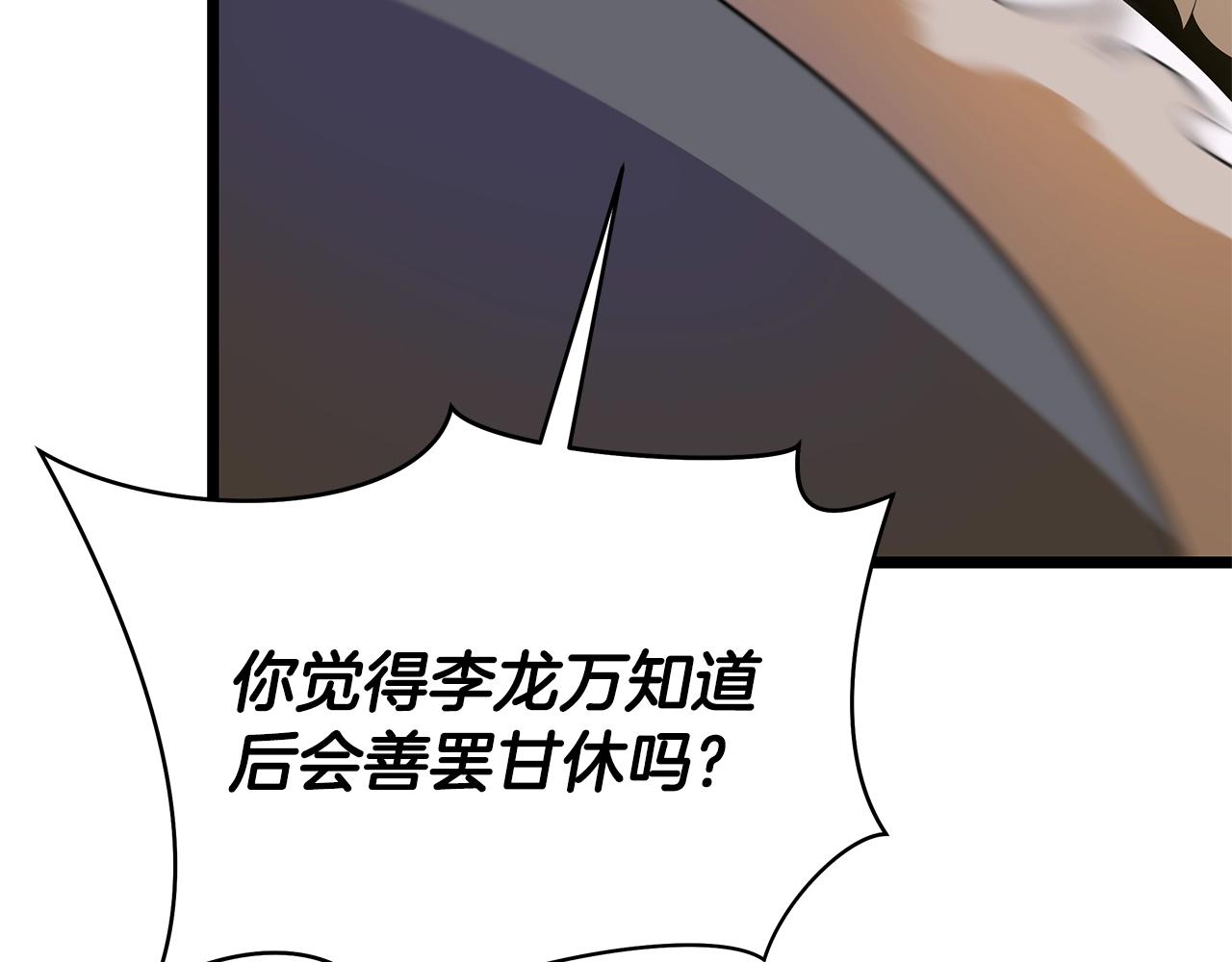 第86话 谁背叛谁13