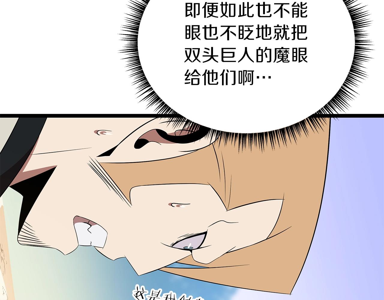 第93话 战利品84