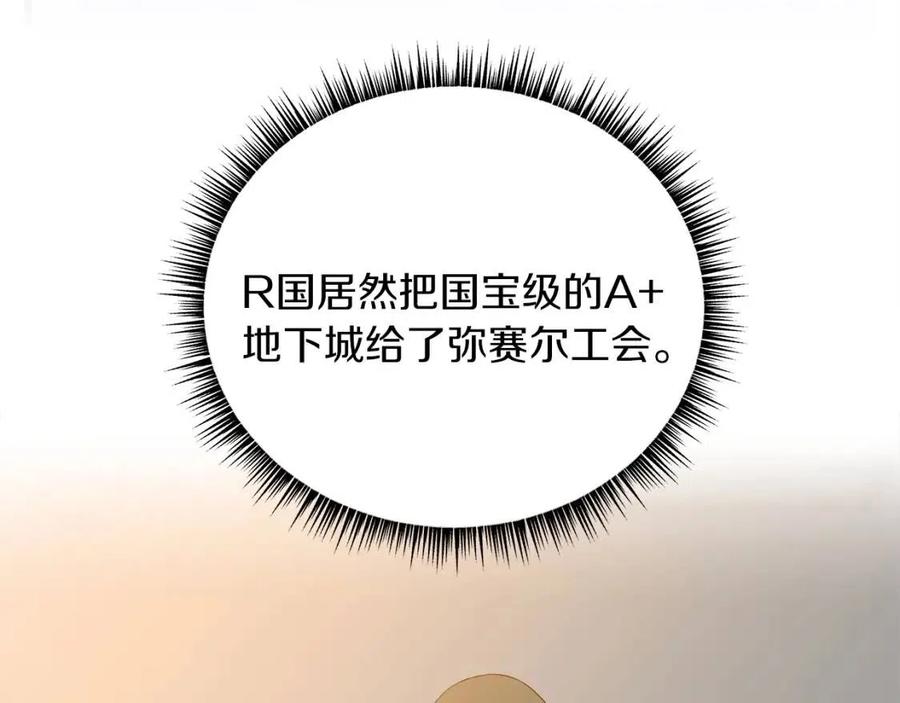 第54话 火狐地下城127