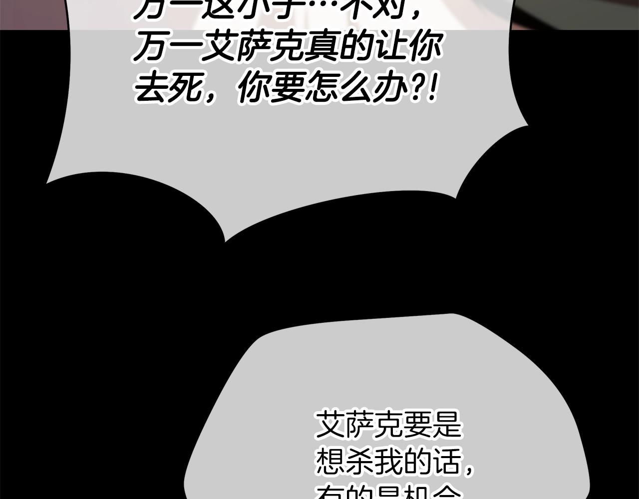 第105话 金龙的胃液91