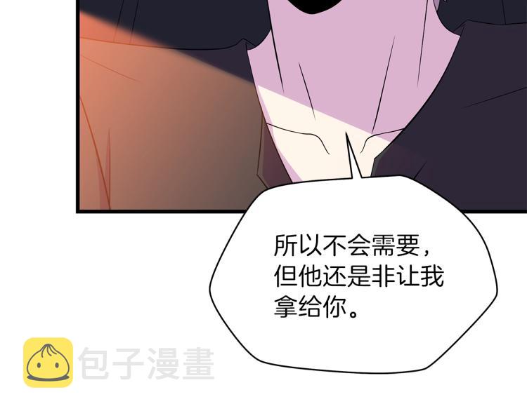 第66话 亚西王的戒指124