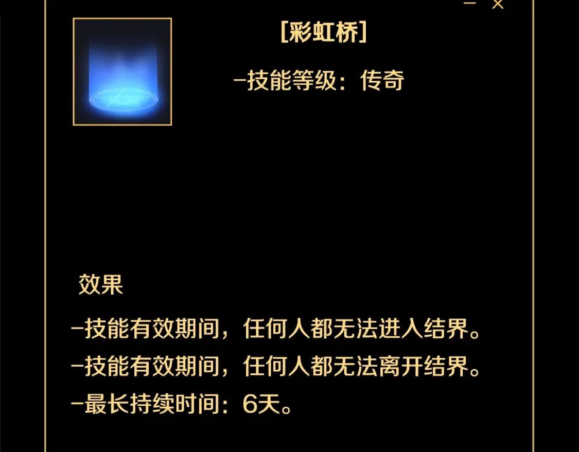 第134话 贯穿196