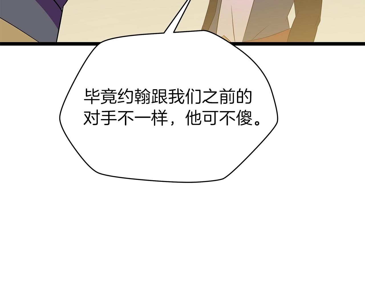 第95话 暗处128