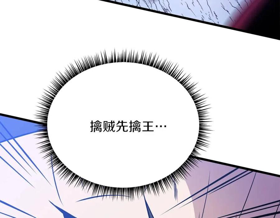 第52话 擒贼先擒王169