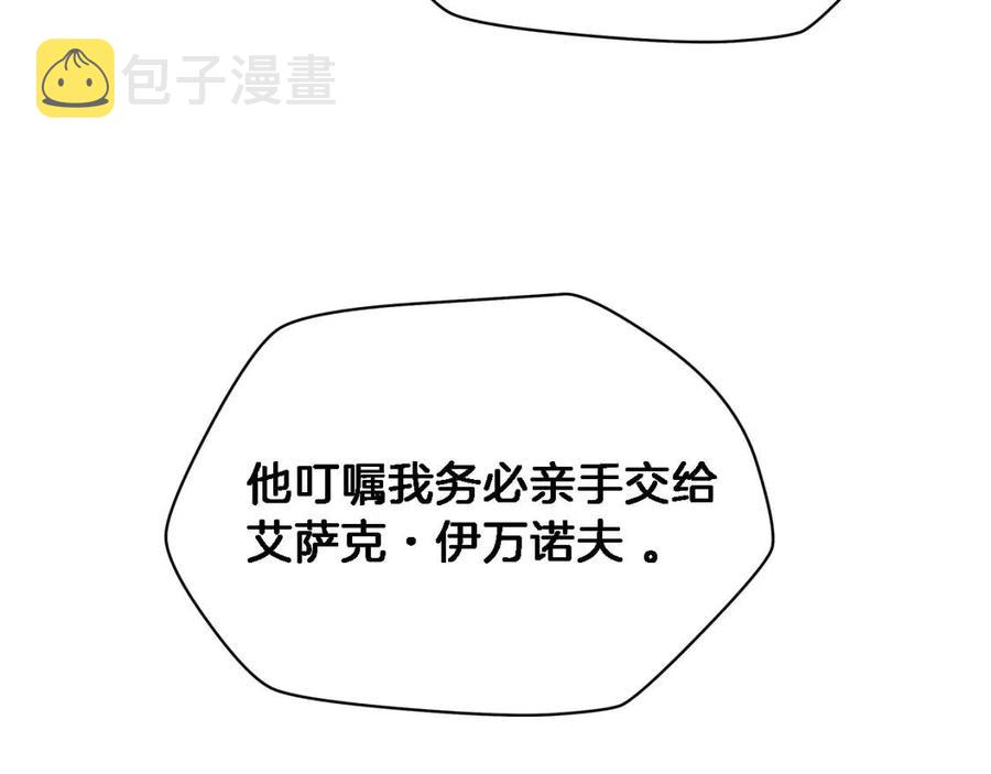 第62话 凡高的手镯190