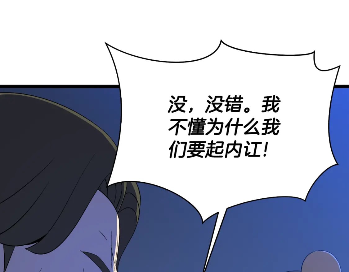 完结话 正轨52