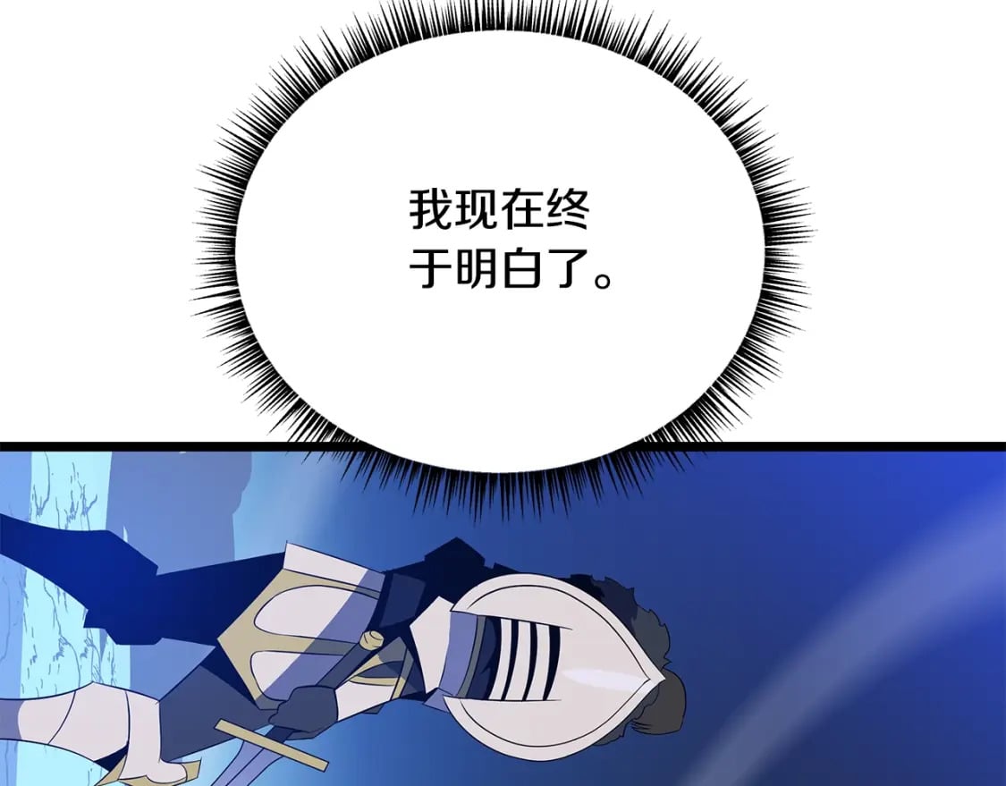 第130话 黑龙boss195