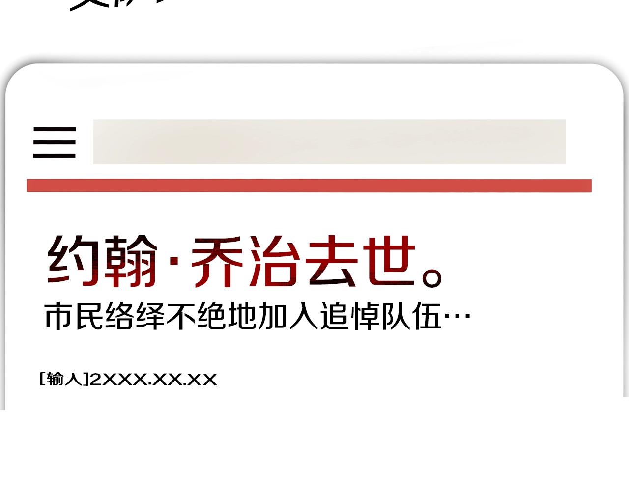 第101话 顶级舞台168