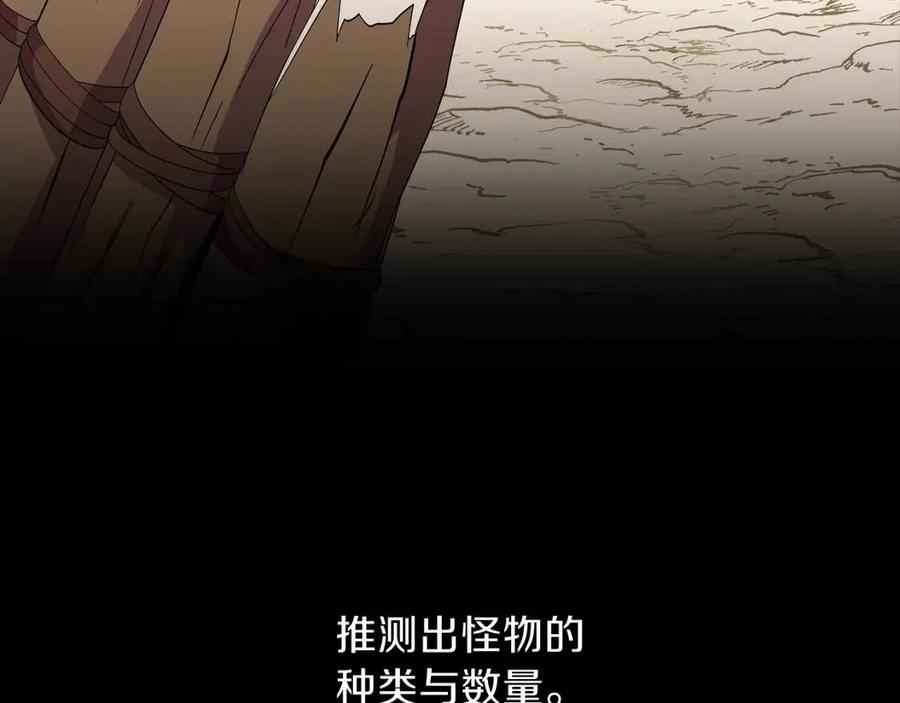 第50话 老刷怪王了160