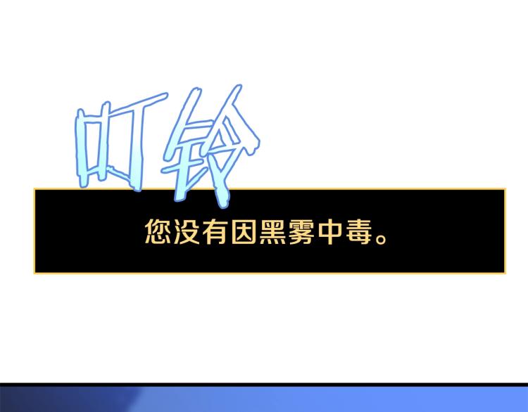 第69话 黑雾中的战斗72