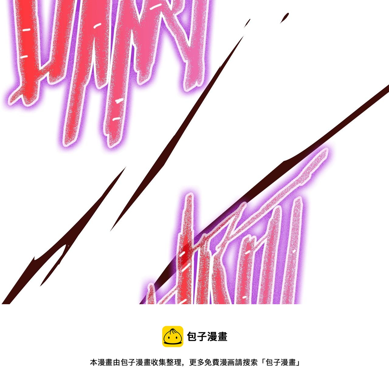 第86话 谁背叛谁140