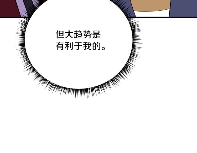 第66话 亚西王的戒指50