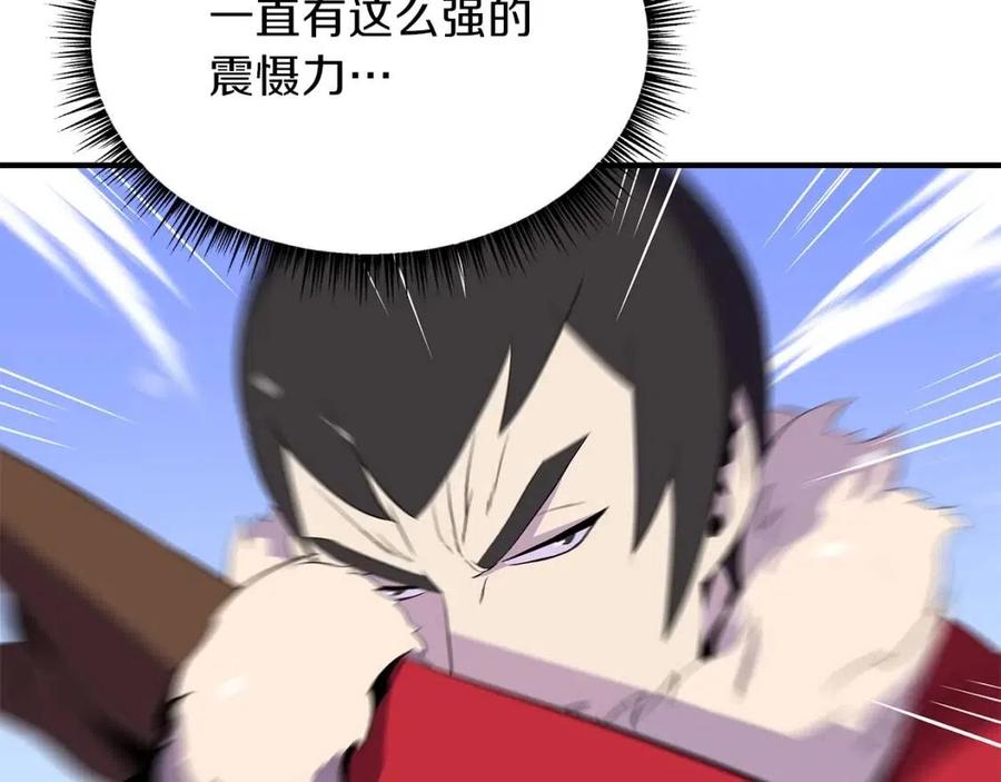 第62话 凡高的手镯5