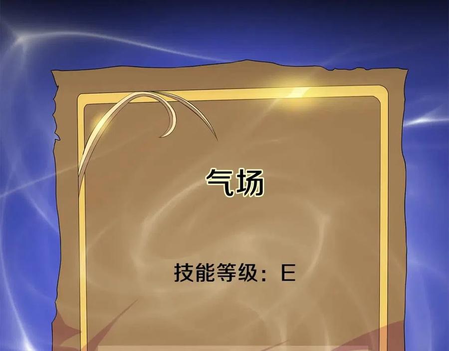 第47话 气场全开168