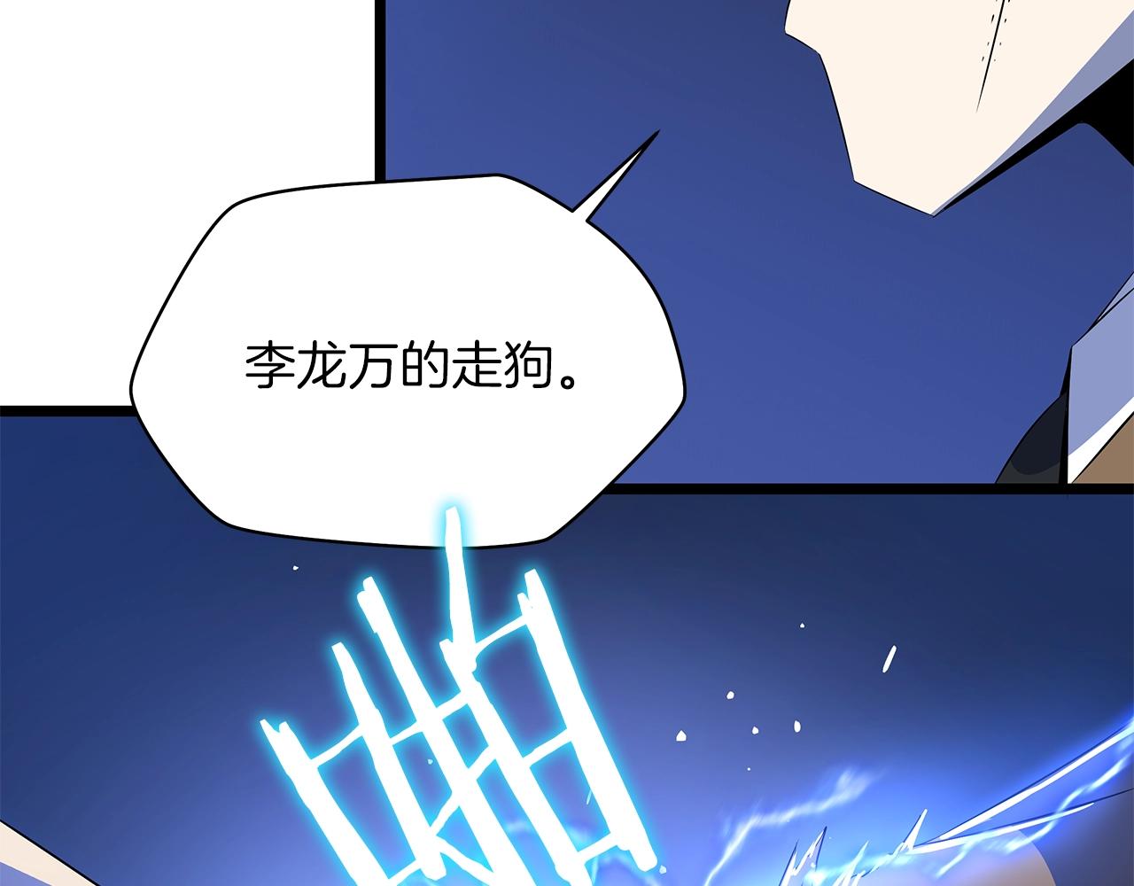 第103话 巨大阴谋161