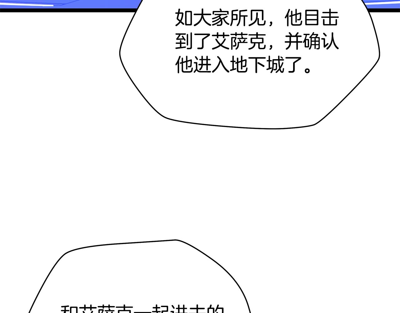 第87话 你们当我手下159