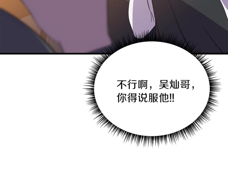 第58话 寒林的暴徒200