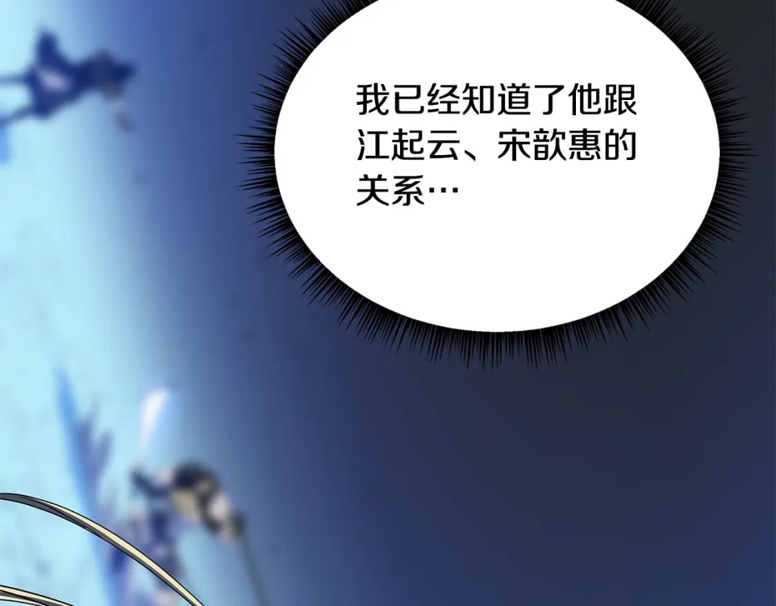 第132话 挺进决赛圈54