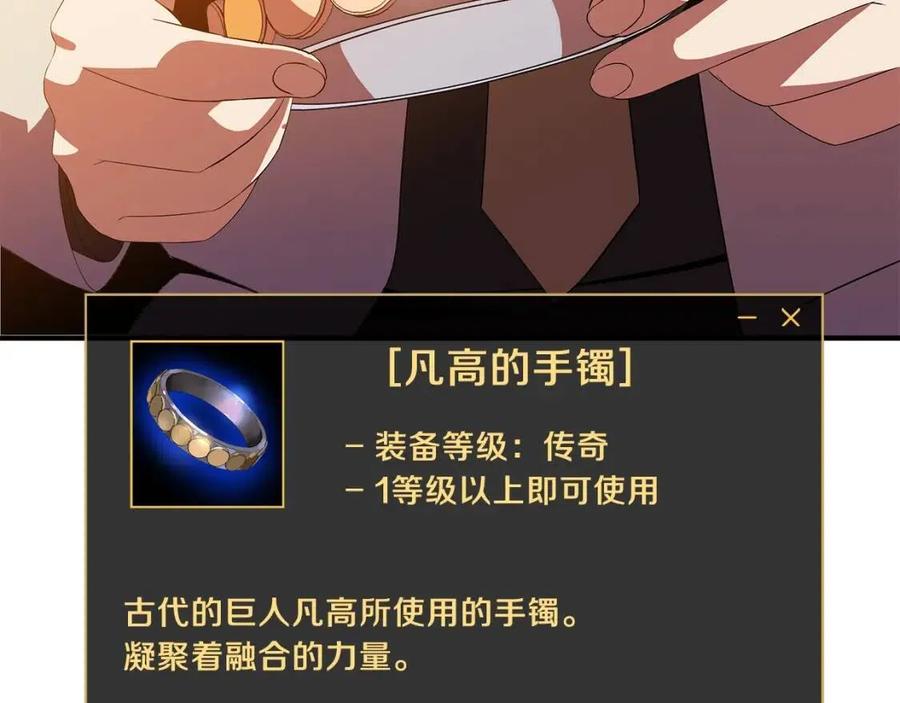 第62话 凡高的手镯83