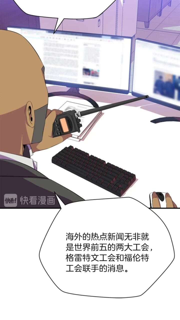 第31话 神秘技能页51