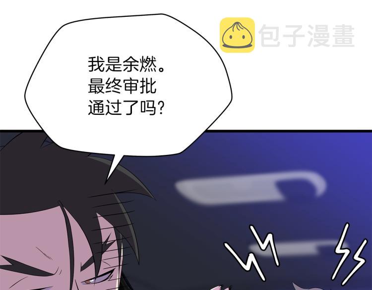第66话 亚西王的戒指144