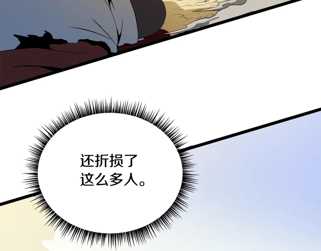 第128话 和主人一样恶毒140
