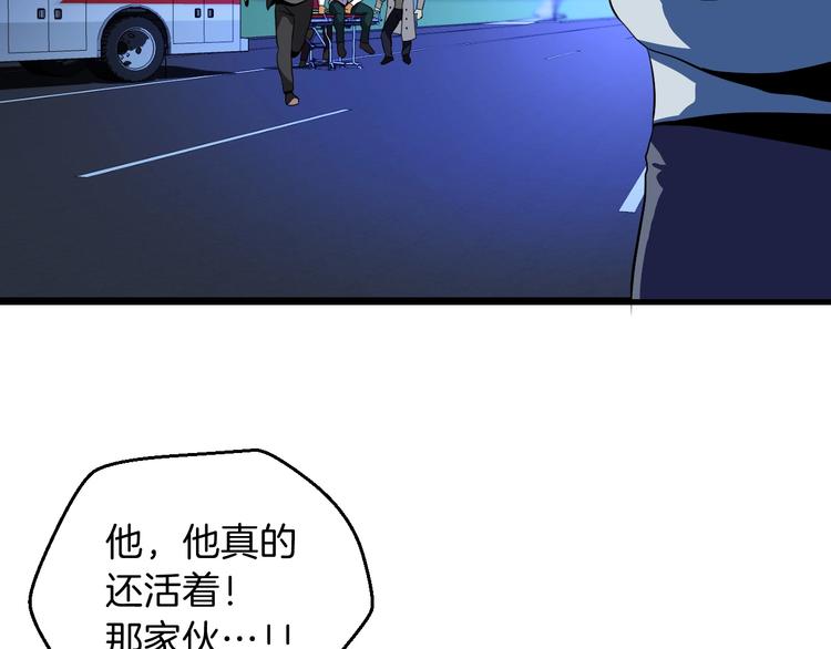 第7话 他究竟是谁？124