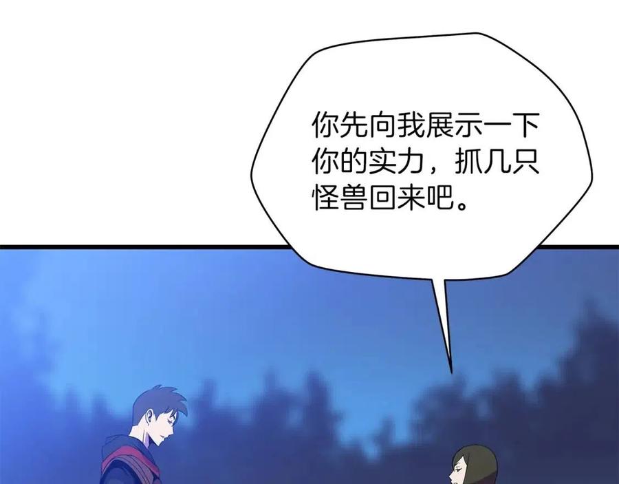第63话 3层地下城88