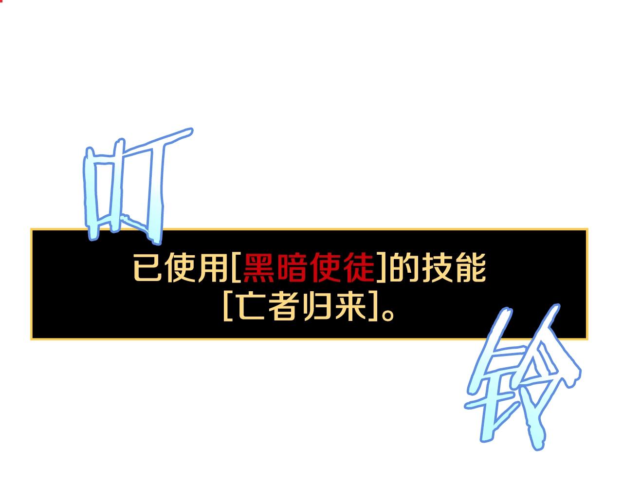 第二季完结 亡者回归185