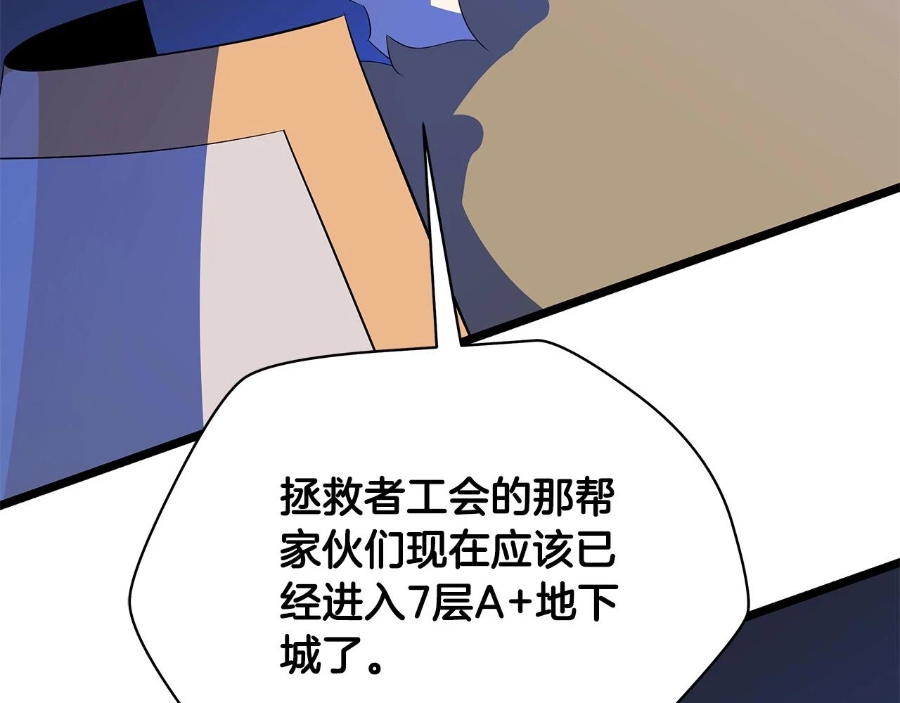 第117话 来赌一次33