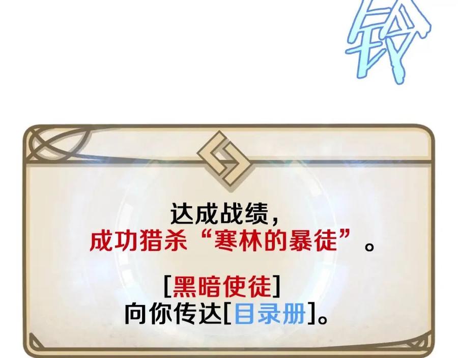 第62话 凡高的手镯45