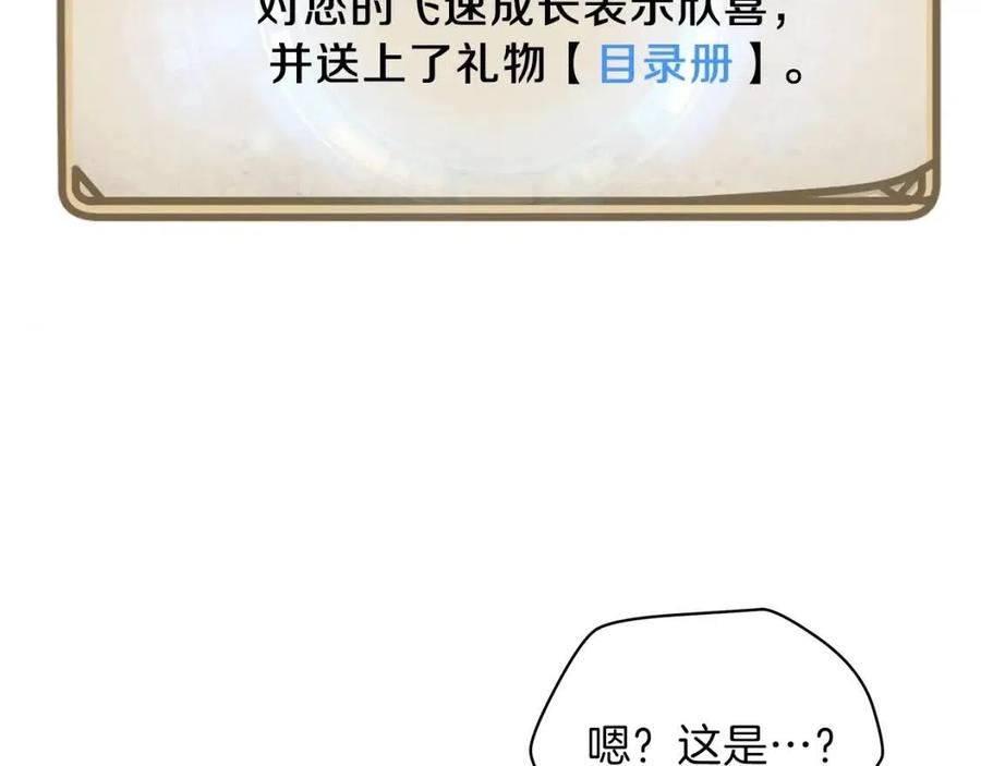 第34话 陷阱5