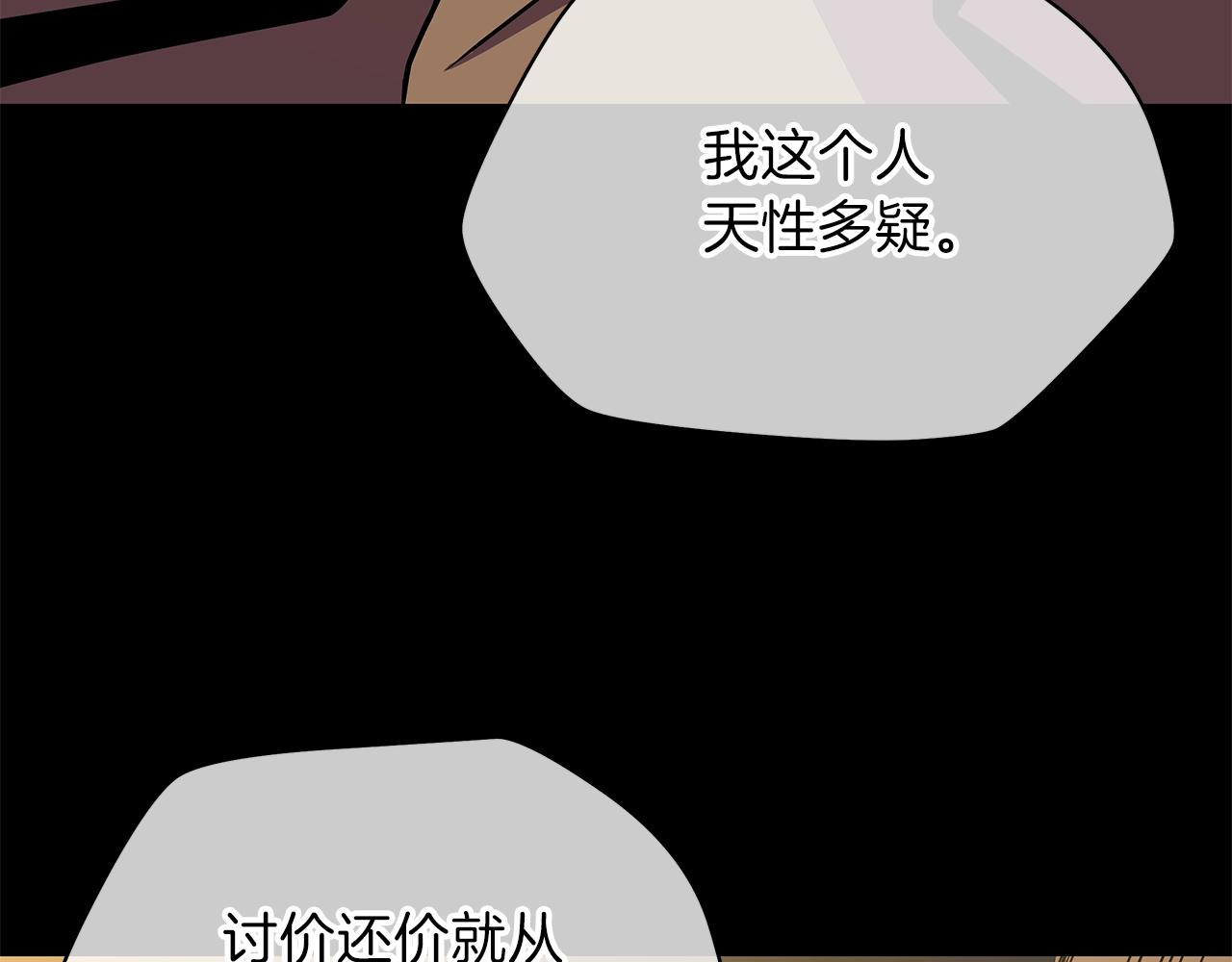 第85话 讨价还价165