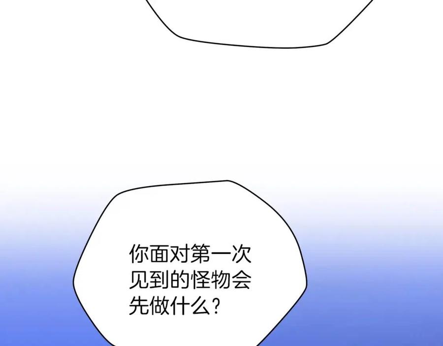 第36话 范围攻击5